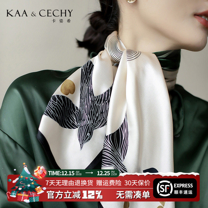 KAACECHY真丝桑蚕丝大方巾礼盒装