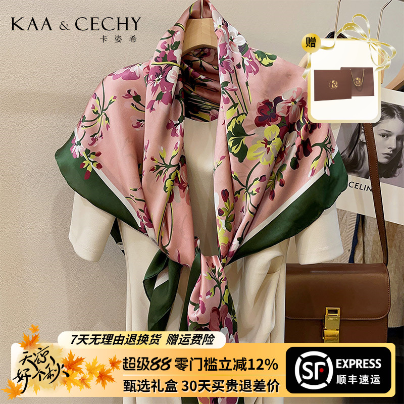 KAACECHY真丝丝巾女2025新款天竺葵大方巾高档卷边披肩桑蚕丝丝巾