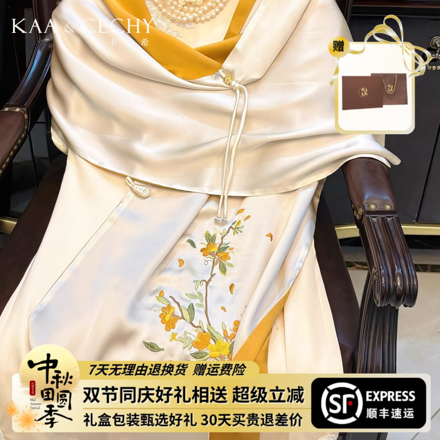KAACECHY真丝丝巾女款金色披肩国风刺绣盘扣围巾桑蚕丝丝巾礼盒装