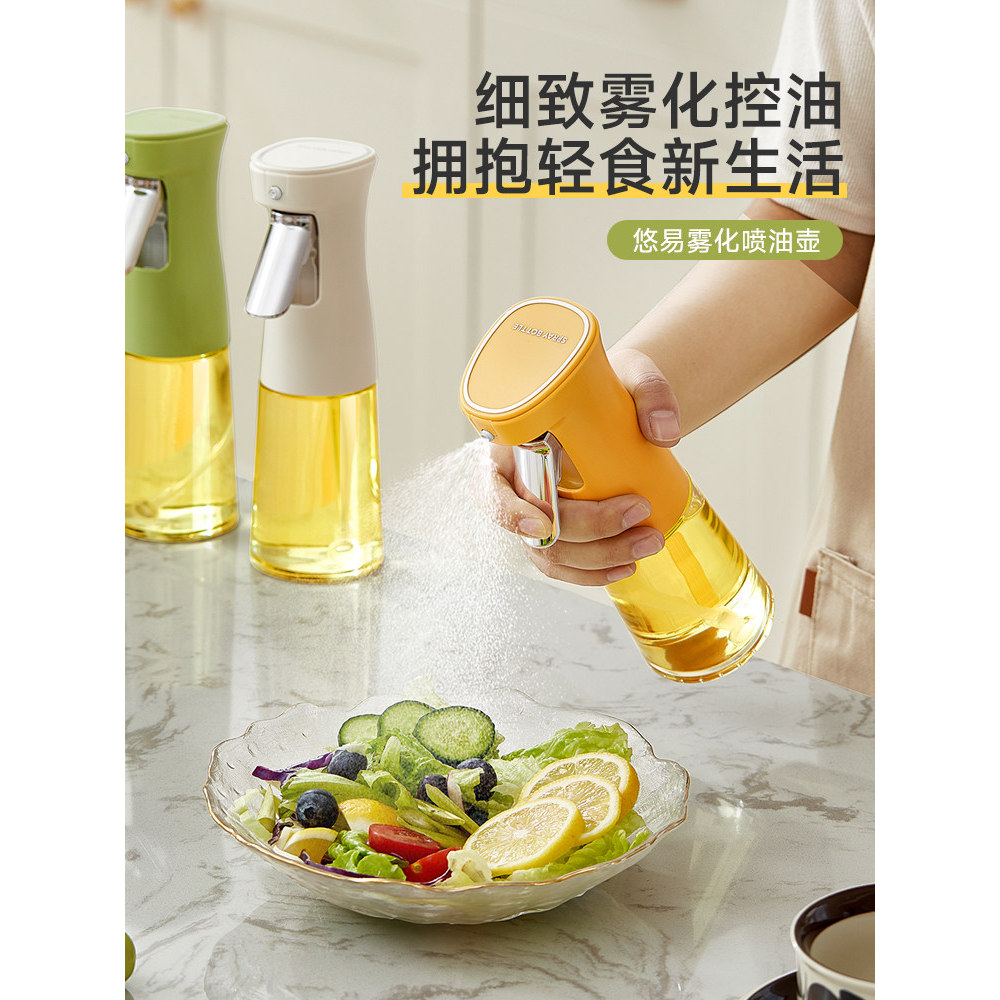 川岛屋喷油壶空气炸锅喷油瓶厨房喷雾化玻璃雾状食用油橄榄油喷壶