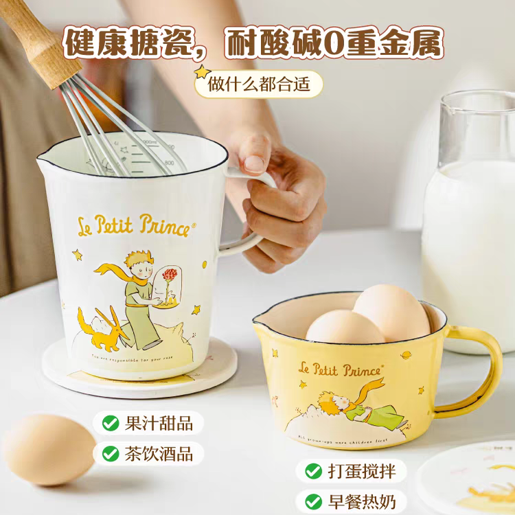 树可小王子搪瓷量杯带刻度厨房用食品级耐高温热奶大容量杯打蛋碗