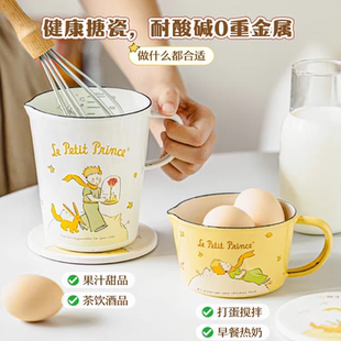 树可小王子搪瓷量杯带刻度厨房用食品级耐高温热奶大容量杯打蛋碗