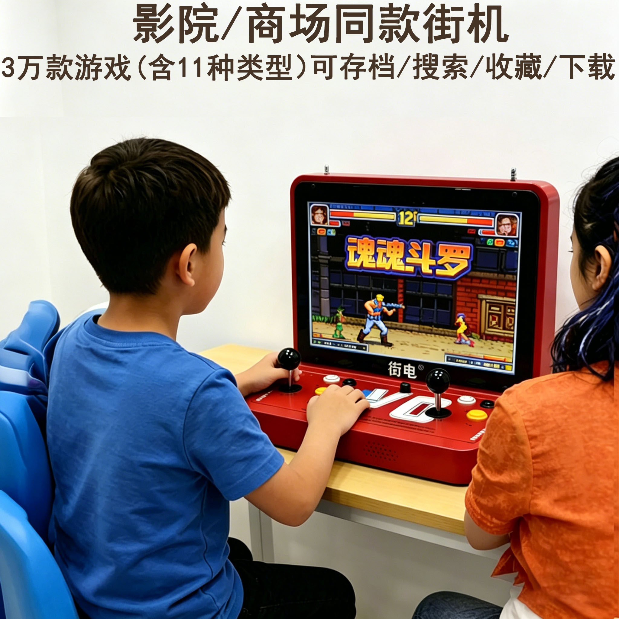 (2026年新款)大屏一体机台式摇杆街机游戏机模拟器97拳王儿童成人