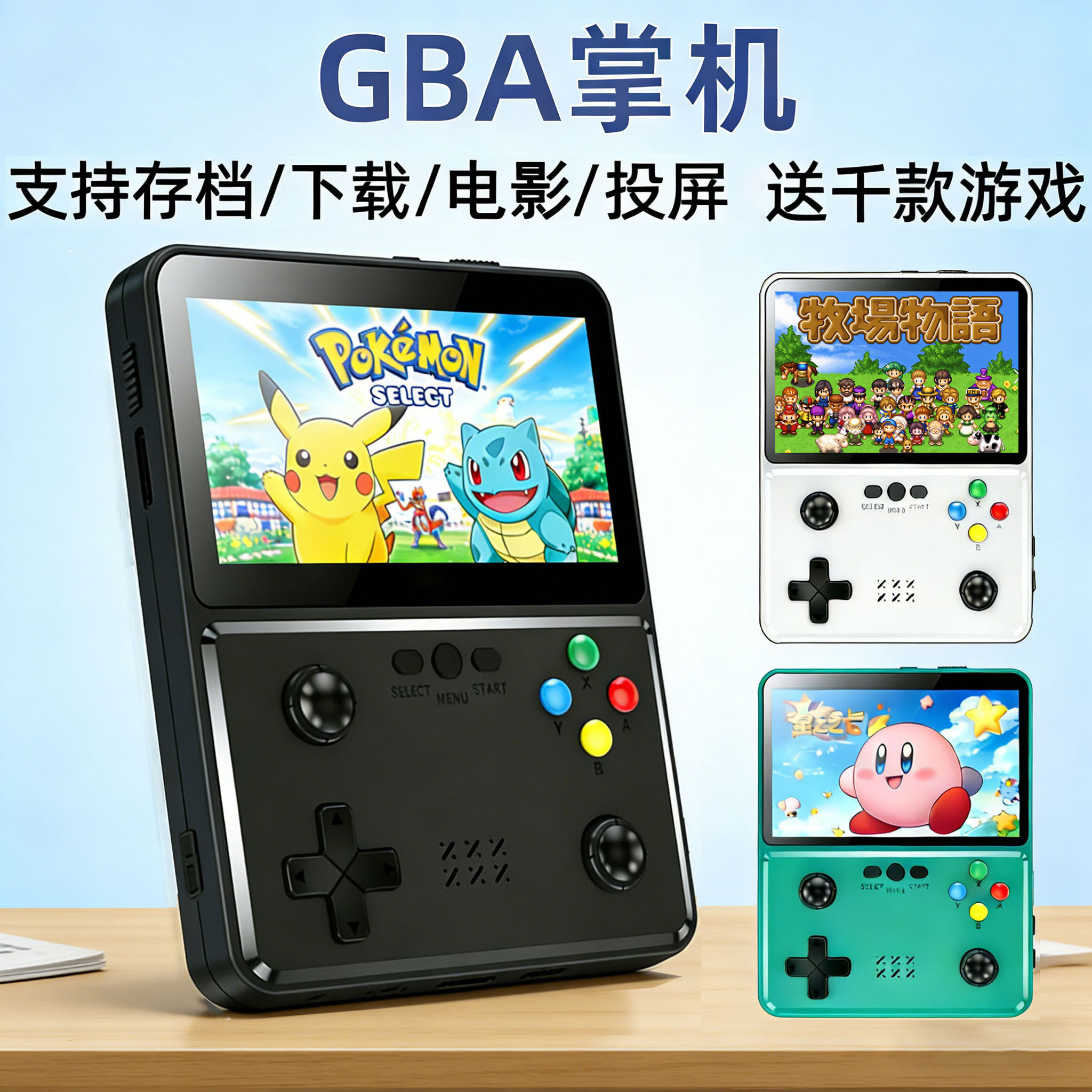 2026年宝可梦GBA掌机gameboy星之卡比X35S牧场物语R36S开源X35h