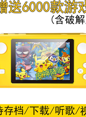 口袋妖怪GBA精灵宝可梦3ds掌机游戏机gameboy开源nds金手指
