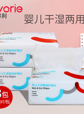 爱得利 婴儿干湿两用巾新生儿棉柔巾干湿巾3*100片三联包DT-9038