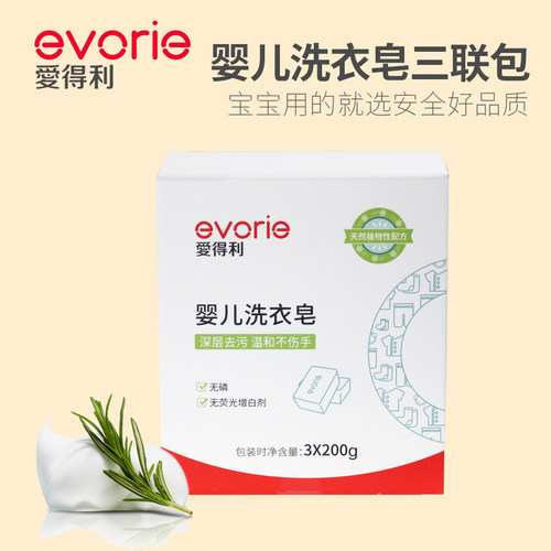 洗衣皂爱得利200g3块装