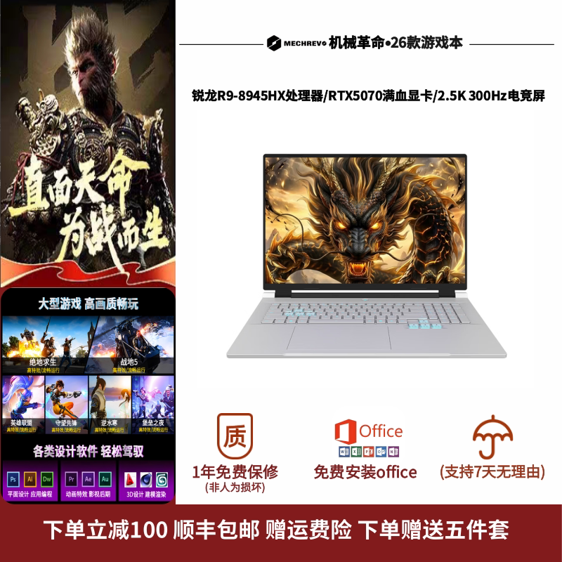 机械革命耀世16Pro/Ultra...