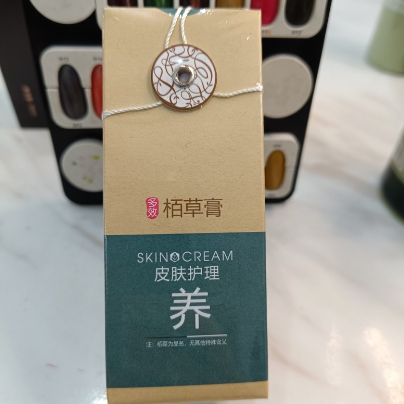 亿佰芬多效栢草膏百草膏