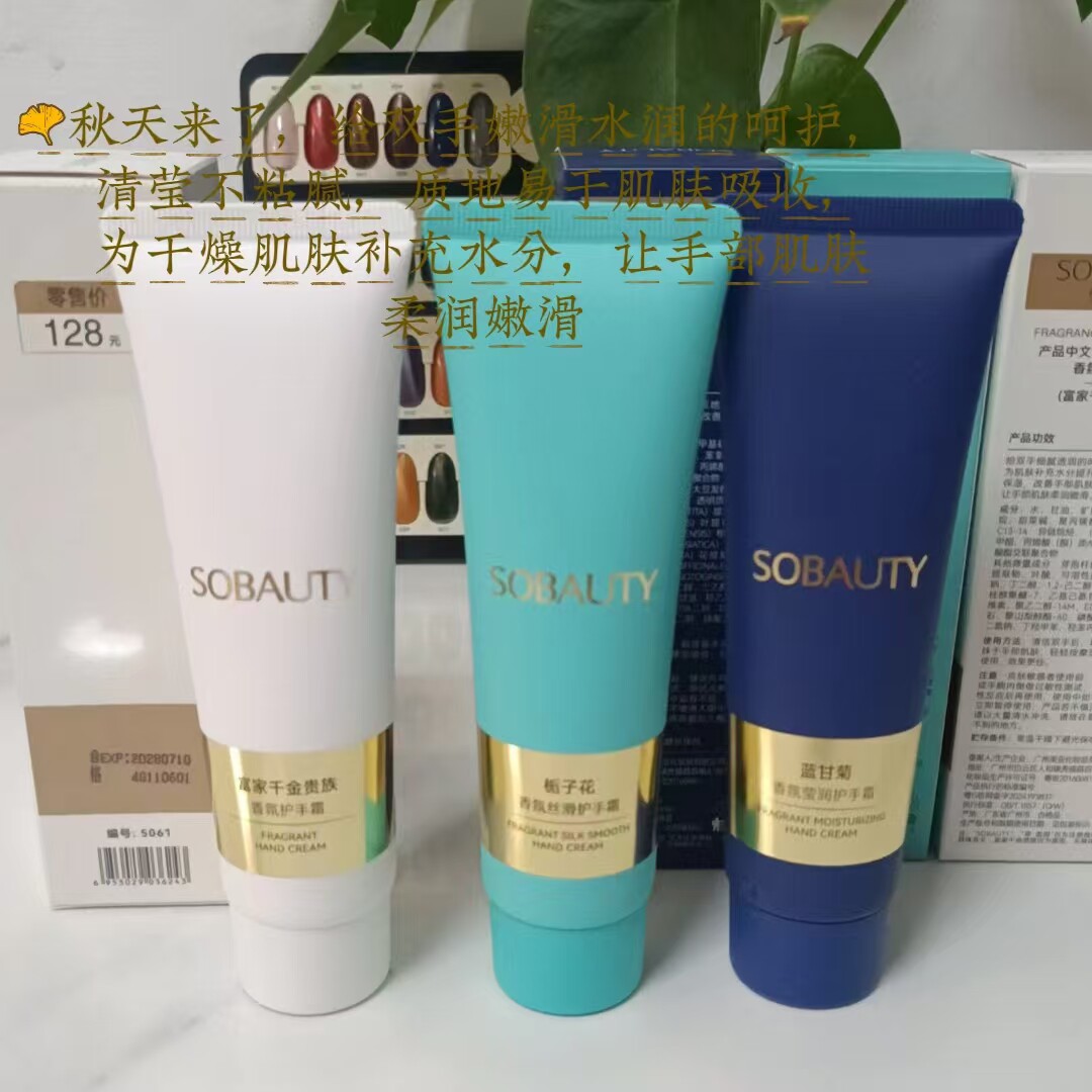 香水味护手霜莹润保湿保湿香气