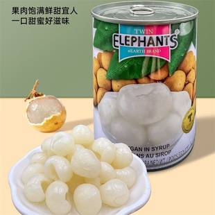 糖水龙眼罐头565g新鲜水果甜品奶茶原料桂圆整箱商用泰国双象商用