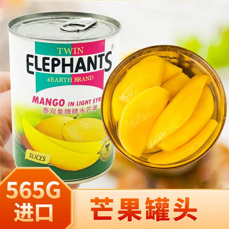 芒果罐头烘焙565g甜品芒果丁奶茶商用泰国进口双象芒果水果罐头丁