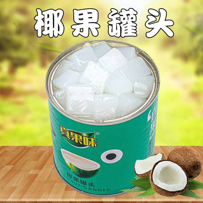 糖水椰果罐头312g*6罐新鲜整箱餐饮商用冷饮大颗烘焙午后休闲零食