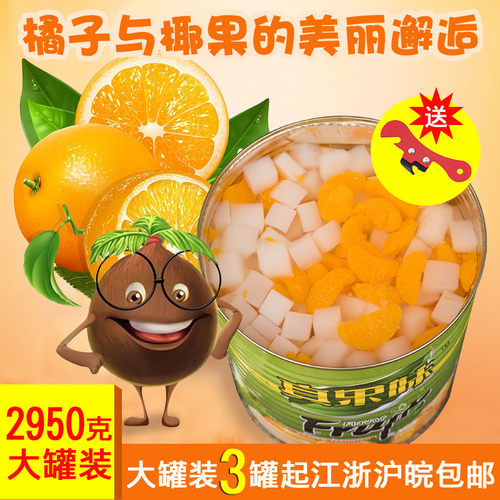 商用批发什锦罐头真果味整箱批发