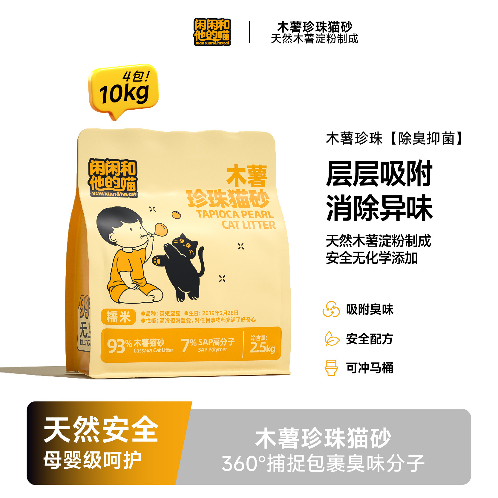 闲闲家木薯猫砂强吸水送货上门