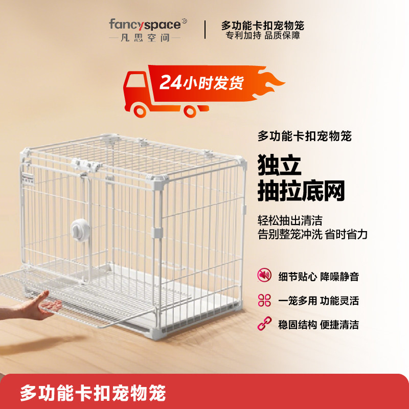 凡思空间狗狗幼犬狗笼宠物小型犬笼子室内专用带轮家用纳米漆