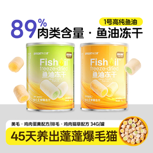 布兰德全价主食鱼油冻干猫粮超级锁鲜蛋黄夹心美毛护肤高蛋白冻干