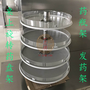 藥盤桌上發藥架拆零展架 旋轉置物架醫用級 小藥瓶收納架 藥房新款