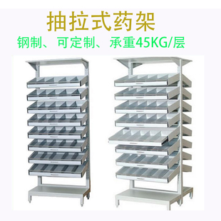 医院药房货架展示架抽屉式陈列架西药柜品架新款整理盘药盘置物架