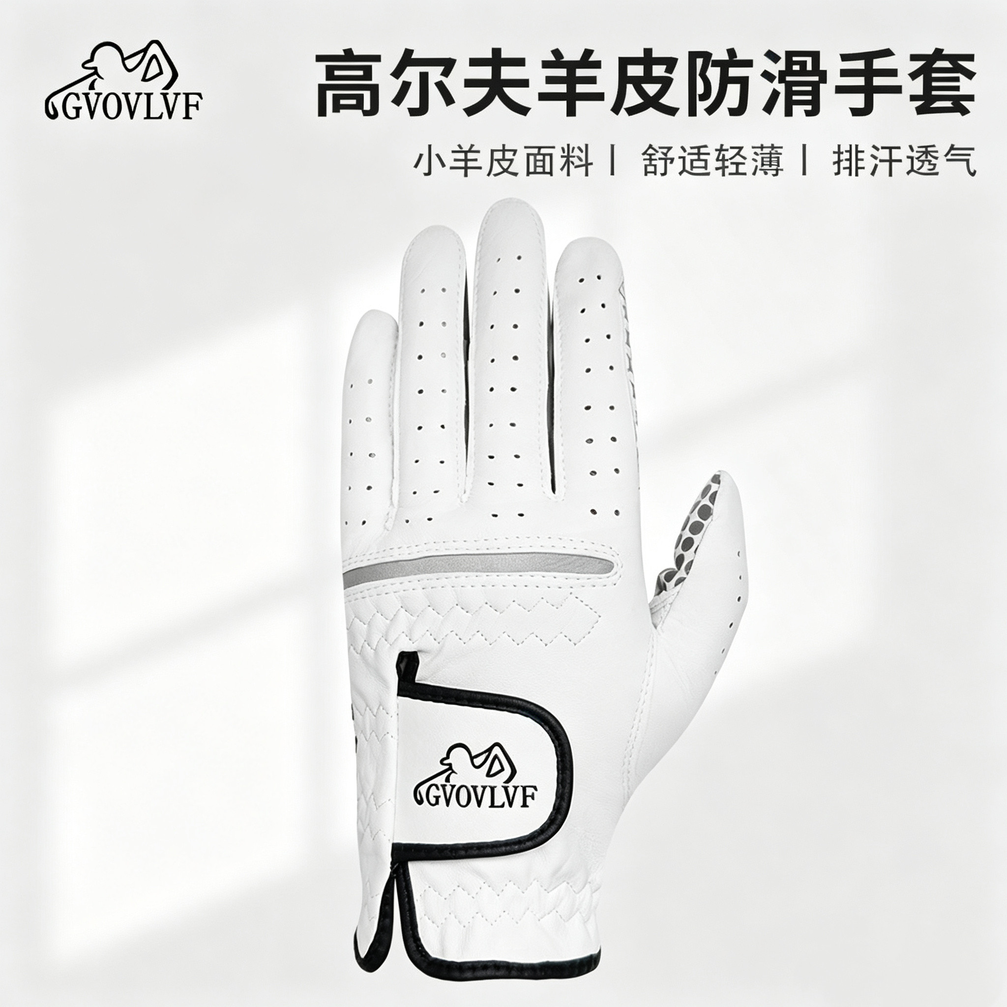 夏季高尔夫球手套左手真羊皮防滑硅胶男士手套高尔夫户外运动用品