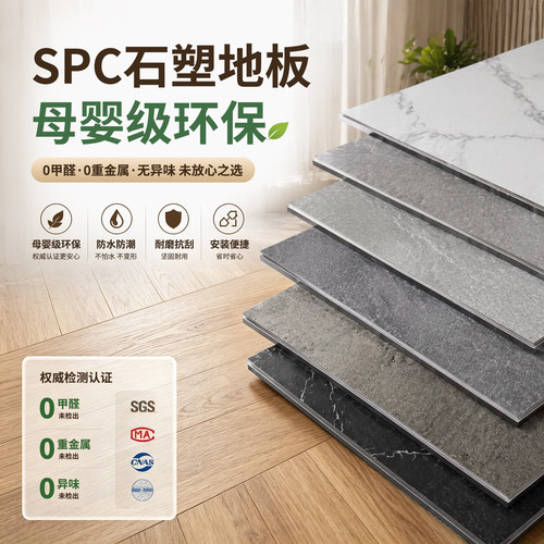 匠芯语石晶石塑防水防火spc地板
