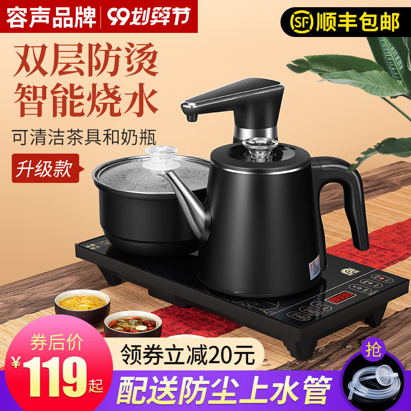 容声全自动上水壶电热烧水壶抽水一体茶台套装泡茶具专用电磁茶炉
