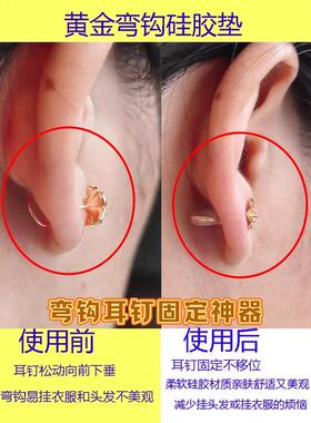 弯钩耳钉固定器支撑耳堵垫硅胶软垫配件女防钩发打滑弯钩款适用垫