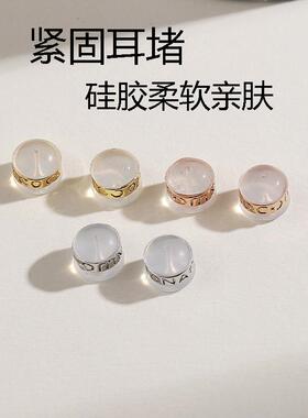 黄金足金粗针ap超软硅胶耳堵m汉堡防掉耳环配件耳钉后耳塞紧密
