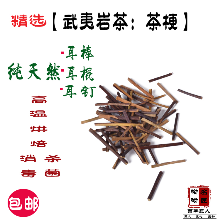 睡觉不用摘养耳洞钉木质耳棒