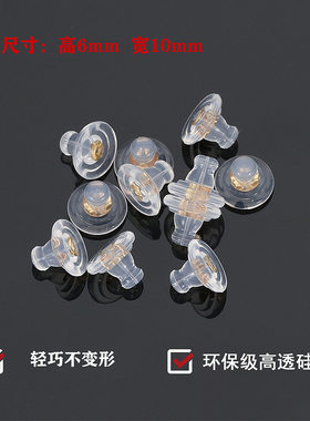 925银耳堵耳帽dy大飞碟配件防过敏防掉塞透明百搭支撑防歪