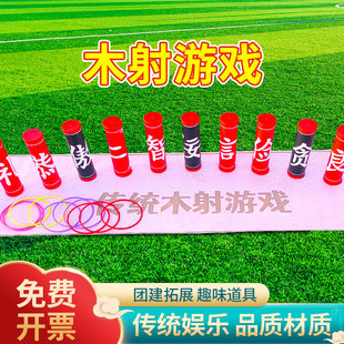 木射传统游戏道具拓展团建活动感统训练趣味运动会木射流云器材