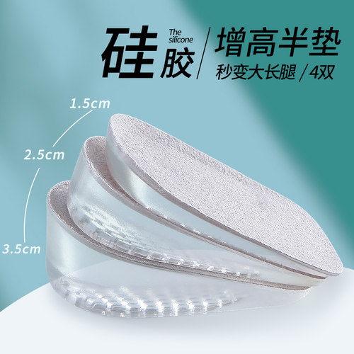 南极人2双男女式夏季内增高鞋垫