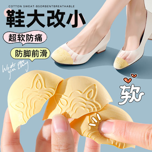 超软调鞋码填充一码半码垫南极人