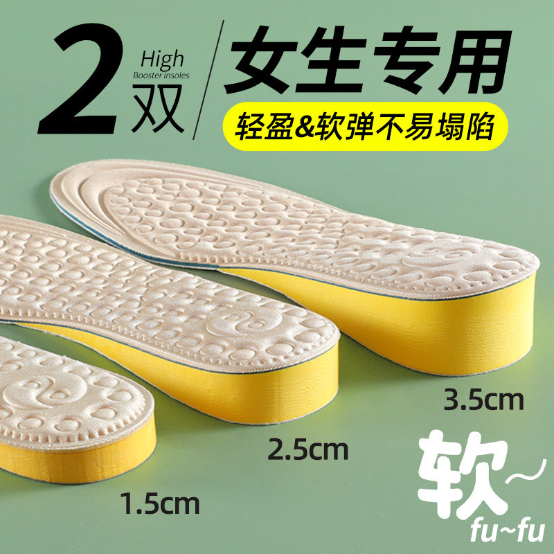 女生专用增高鞋垫不累脚隐形内增高垫超软舒适全掌增高垫吸汗透气