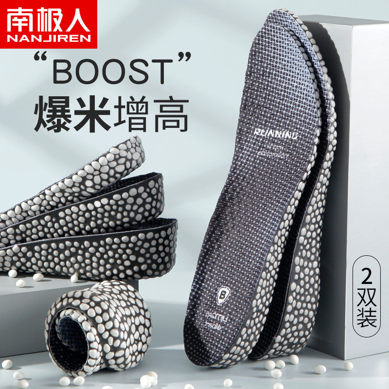 boost运动鞋垫男女士减震吸汗防臭隐形神器篮球内增高垫全垫zoom