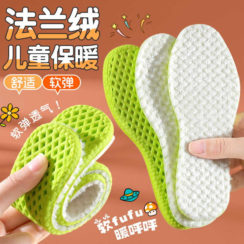 法兰绒儿童保暖鞋垫男童女童宝宝小孩专用加厚加绒羊毛冬季棉鞋垫,服饰配件/皮带/帽子/围巾,鞋垫,淘宝优惠券,粉丝福利购,淘宝优惠卷