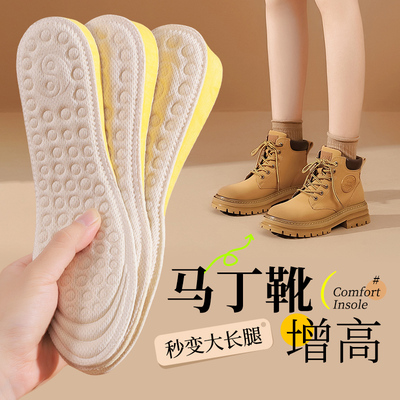 南极人增高鞋垫隐形不累脚神器