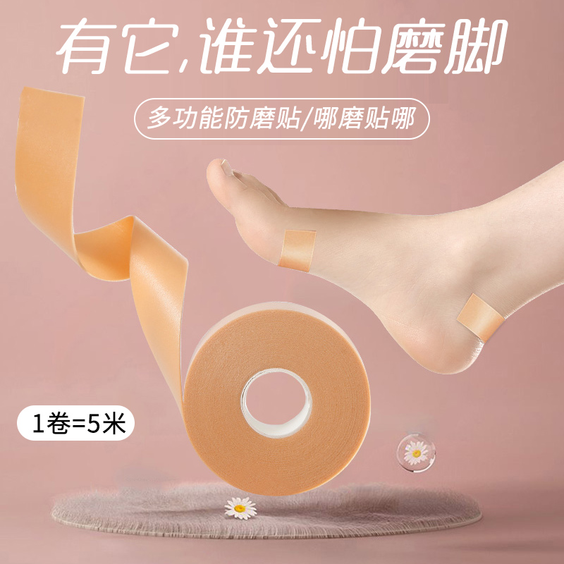 多用途后跟贴防磨脚贴高跟鞋贴