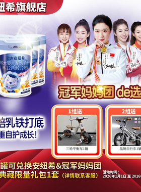 鞍达安纽希较大婴儿配方牛奶粉2段乳铁蛋白益生菌 6-12月宝宝国产