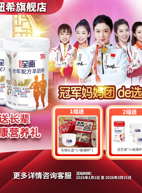 anutric安纽希全衡中老年配方羊奶粉700g高钙富硒纯羊乳奶源