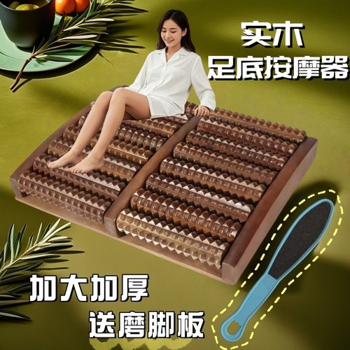 脚底按摩器脚部按摩器家用
