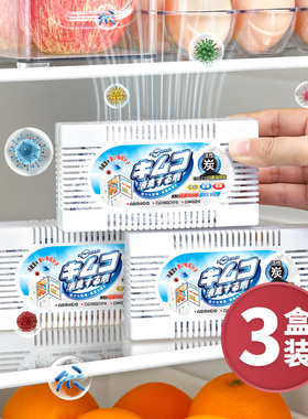 日本冰箱除味神器净化器竹炭包吸味器除味剂除臭去异味净化3盒装