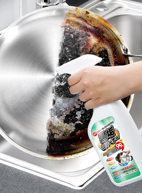 日本锅底黑垢清洁剂不锈钢烧焦除锈翻新厨房家用锅具强力去污除垢