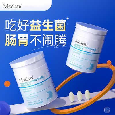 Moslate蛋白小球益生菌双歧杆菌罗伊氏乳杆菌大人调理肠胃护胃菌