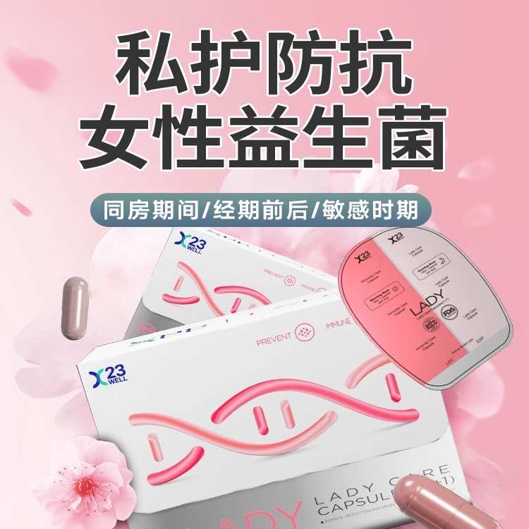 女性专利益生菌andall活性硒综合护理免疫力口服胶囊乳酸杆菌平衡,保健食品/膳食营养补充食品,其他膳食营养补充剂,淘宝优惠券,粉丝福利购,淘宝优惠卷