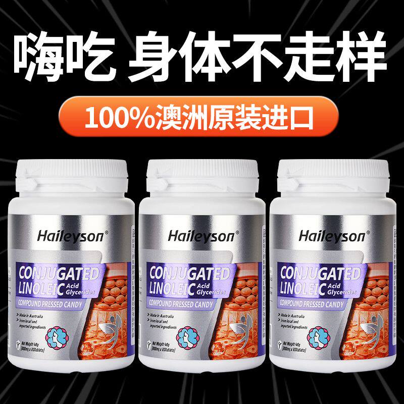 斯葆森澳洲原装进口CLA共轭亚油酸阻断 碳糖代谢天然嗨吃不胖塑形