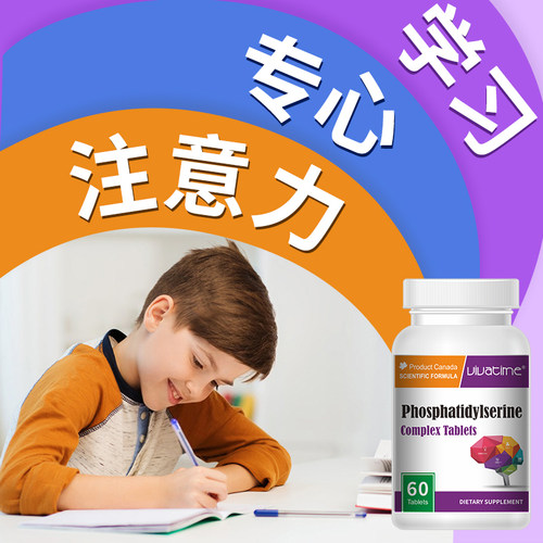 时间秘钥记忆专注片DHA儿童藻油