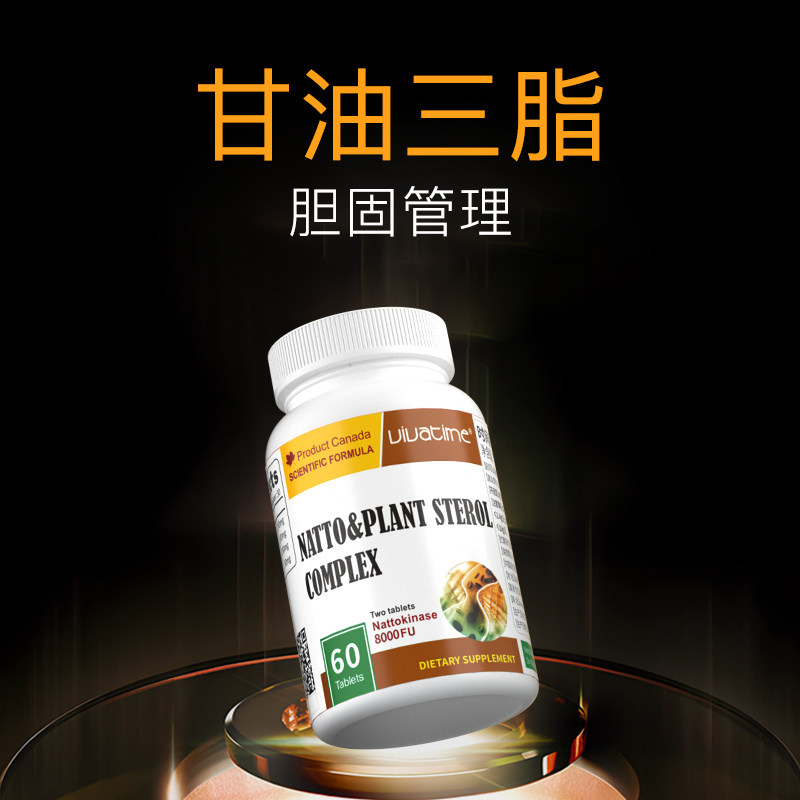 加拿大原装进口时间秘钥地龙蛋白纳豆激酶甘油三脂油食熬夜应酬片