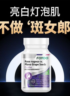 曼源达新西兰进口葡萄籽重瓣玫瑰Q弹水嫩光滑皱纹亢氧化去黑色素