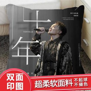 陈奕迅演唱会周边公仔玩偶抱枕办公室靠垫沙发小摆件装饰礼物朋友